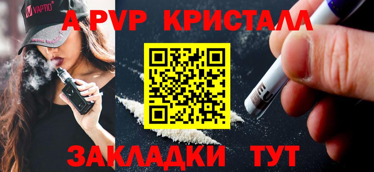 Комсомольск-на-Амуре  А ПВП  APVP СК КРИС  Вход с VPN  A-PVP крисы CK 