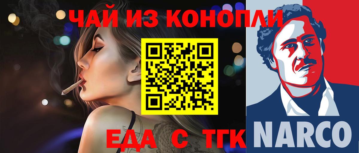 Печенье с ТГК конопля  Вход с VPN  Комсомольск-на-Амуре 