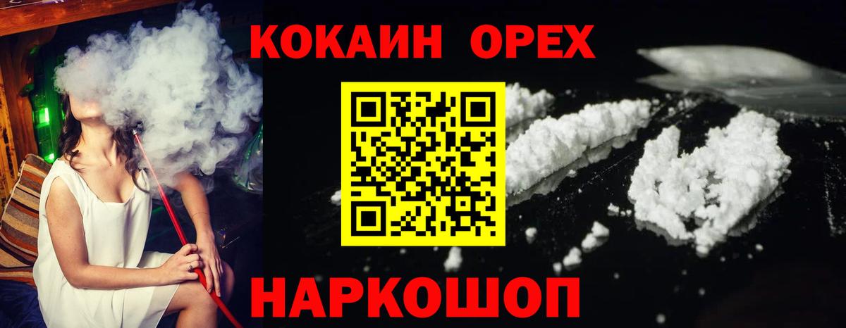 COCAIN Перу Комсомольск-на-Амуре