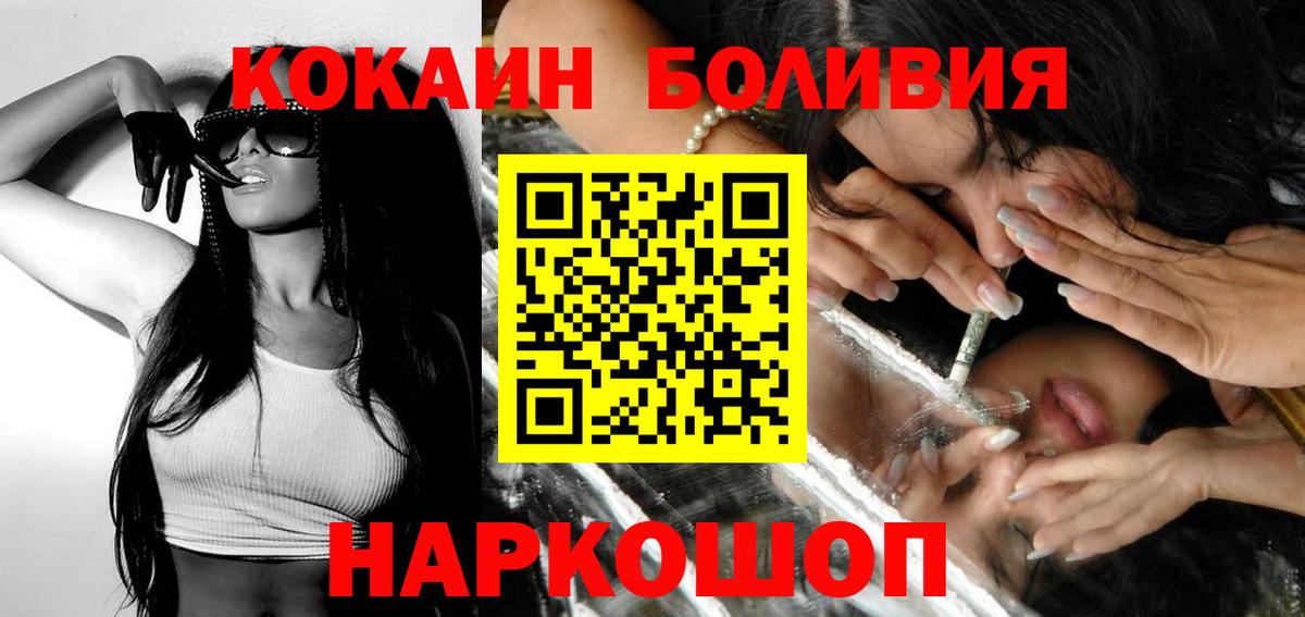 COCAIN Эквадор  Вход с VPN  Комсомольск-на-Амуре  COCAIN 99% 