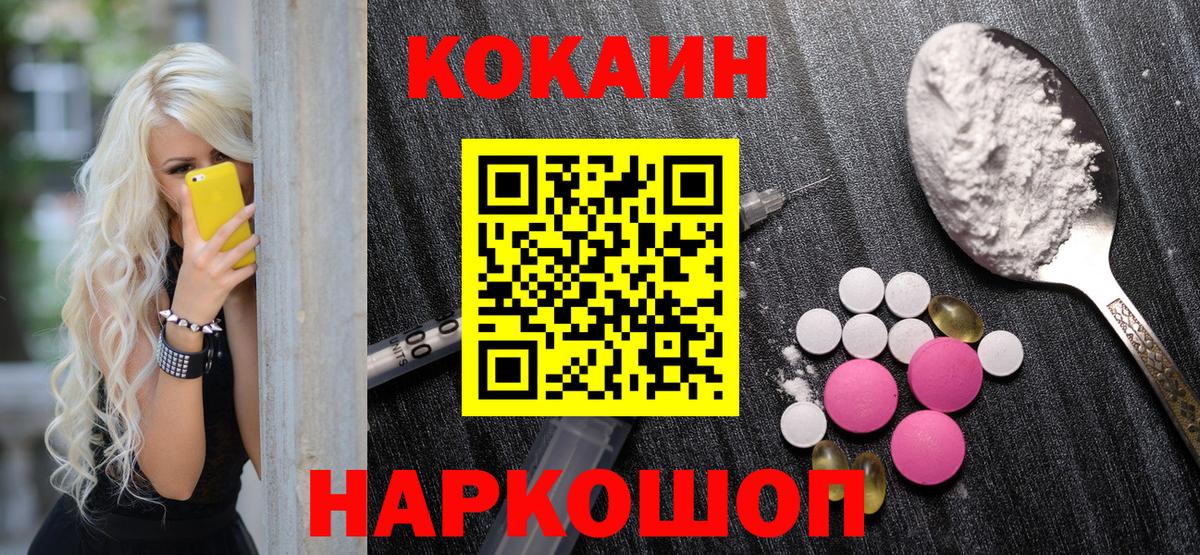 Cocaine  Комсомольск-на-Амуре  Вход с VPN  Меф кристаллы  Каннабис  ГАШ 