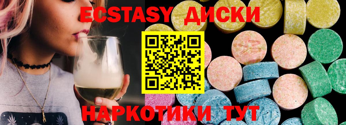 Ecstasy 250 мг Комсомольск-на-Амуре