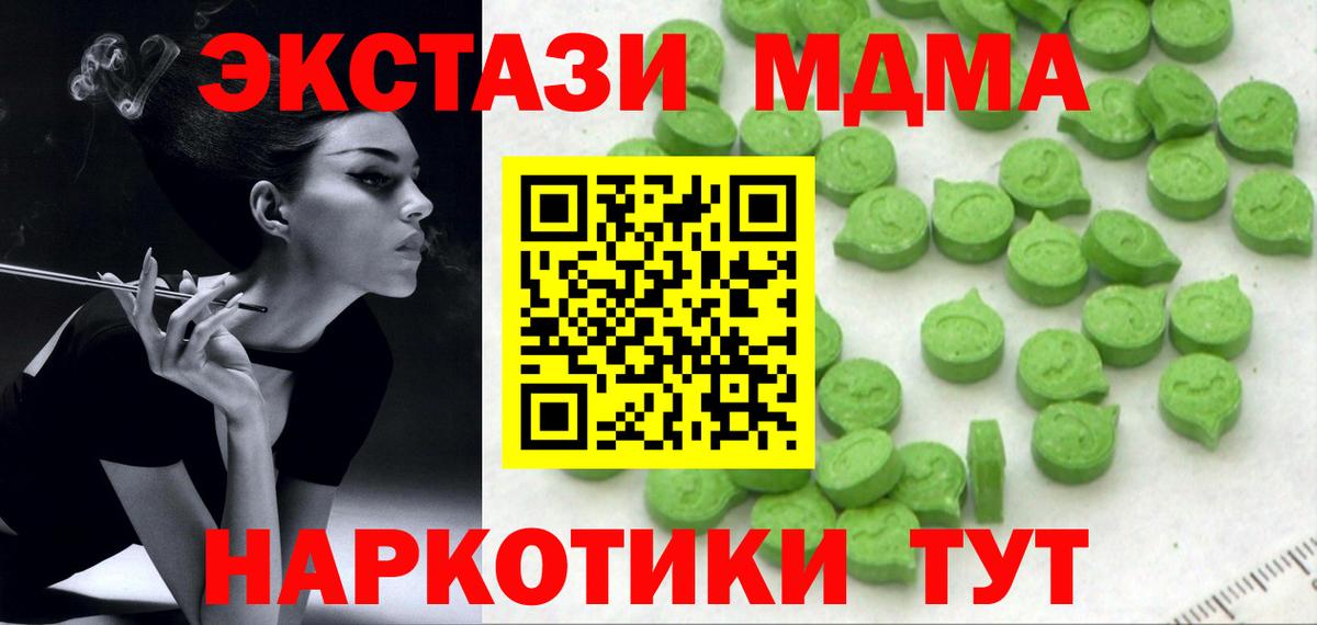 Комсомольск-на-Амуре  ЭКСТАЗИ MDMA  как найти наркотики  Вход с VPN  ЭКСТАЗИ 300 mg  Ecstasy 