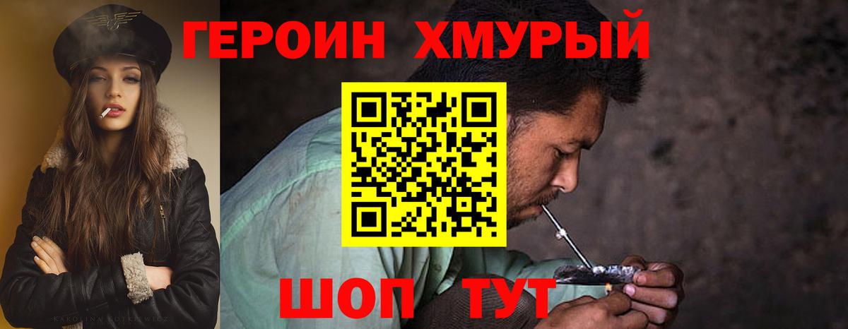 ГЕРОИН Афган Комсомольск-на-Амуре