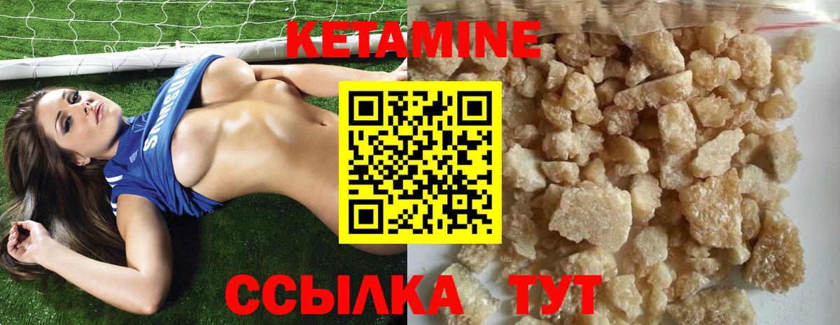 Комсомольск-на-Амуре  Кетамин VHQ  Вход с VPN  Кетамин ketamine 