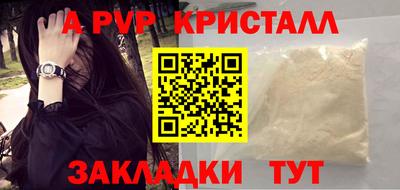 ALPHA PVP Канаш