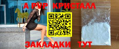 ALPHA PVP Канаш