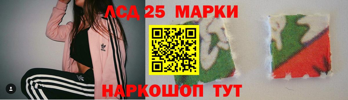 LSD-25 экстази ecstasy Комсомольск-на-Амуре