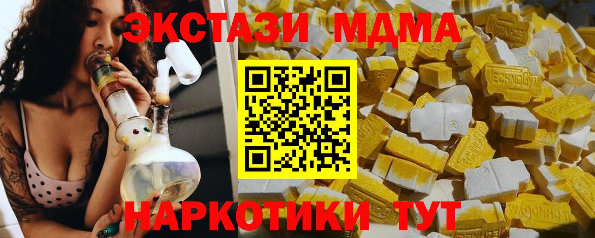 Комсомольск-на-Амуре  MDMA кристаллы  Вход с VPN  МДМА VHQ 