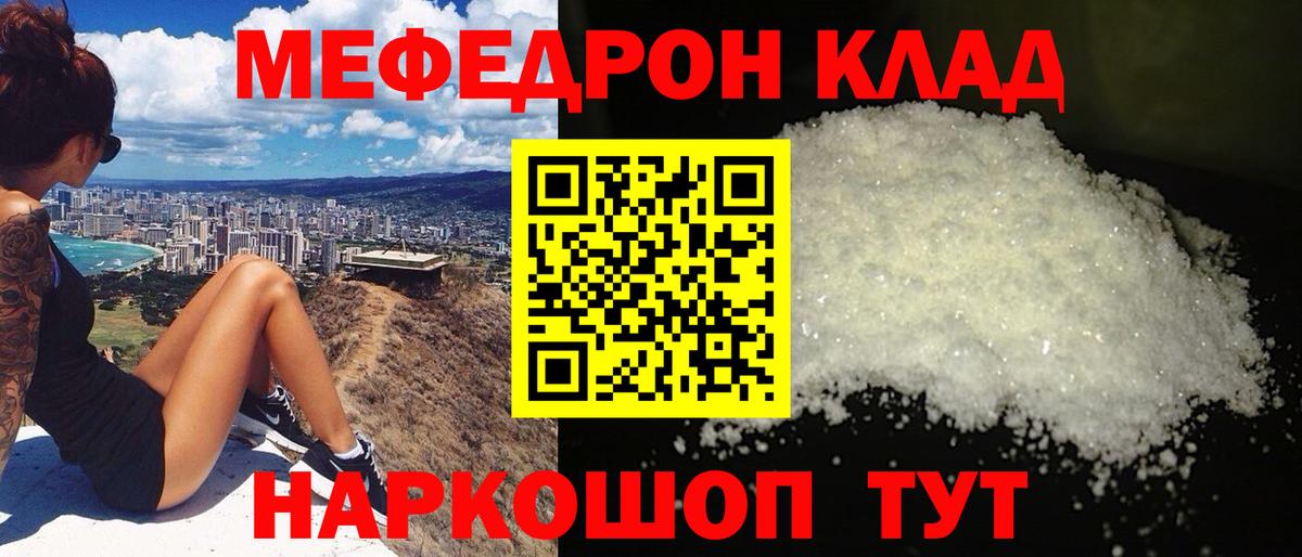 Мефедрон mephedrone  Меф mephedrone  Меф  Мефедрон  Вход с VPN  Комсомольск-на-Амуре 