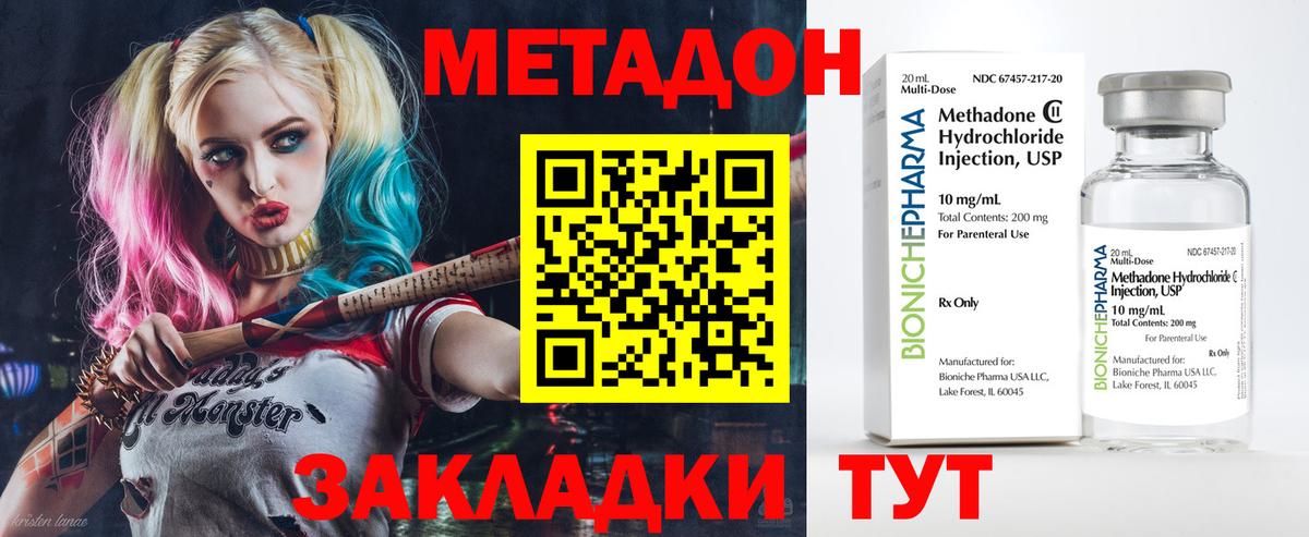 Метадон кристалл  Метадон кристалл  кракен сайт  Вход с VPN  Комсомольск-на-Амуре 