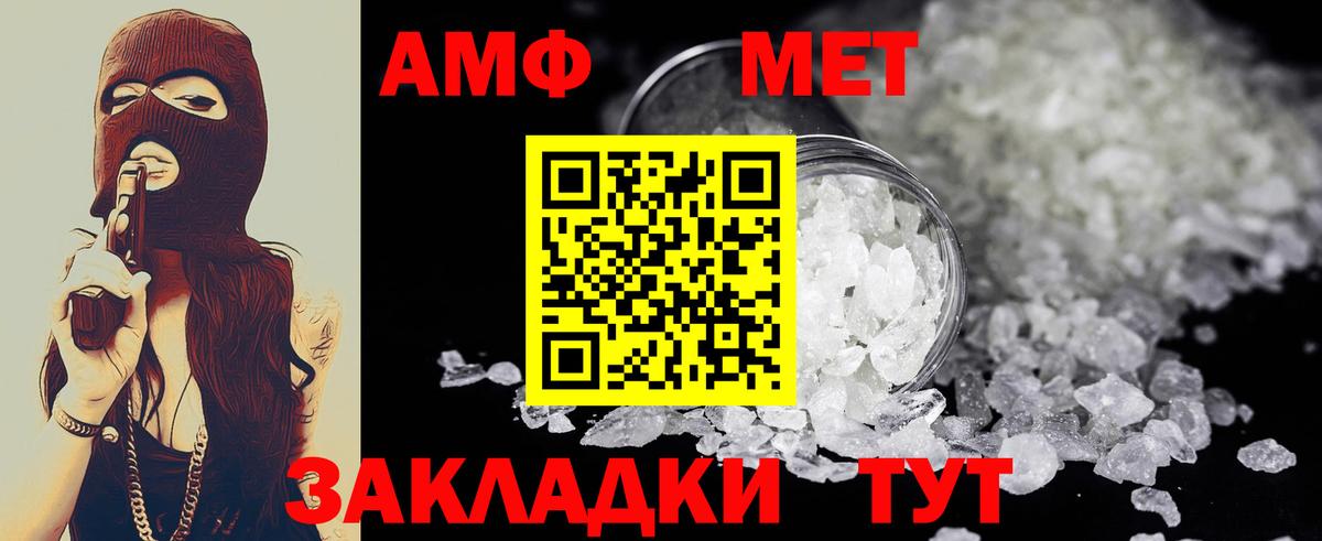 Первитин кристалл Комсомольск-на-Амуре