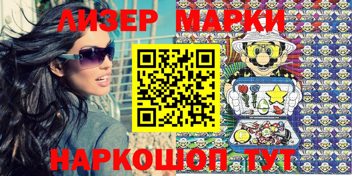 Марки 25I-NBOMe 1,5мг  Наркотические марки  Марки 25I-NBOMe 1,5мг  Комсомольск-на-Амуре  Вход с VPN 