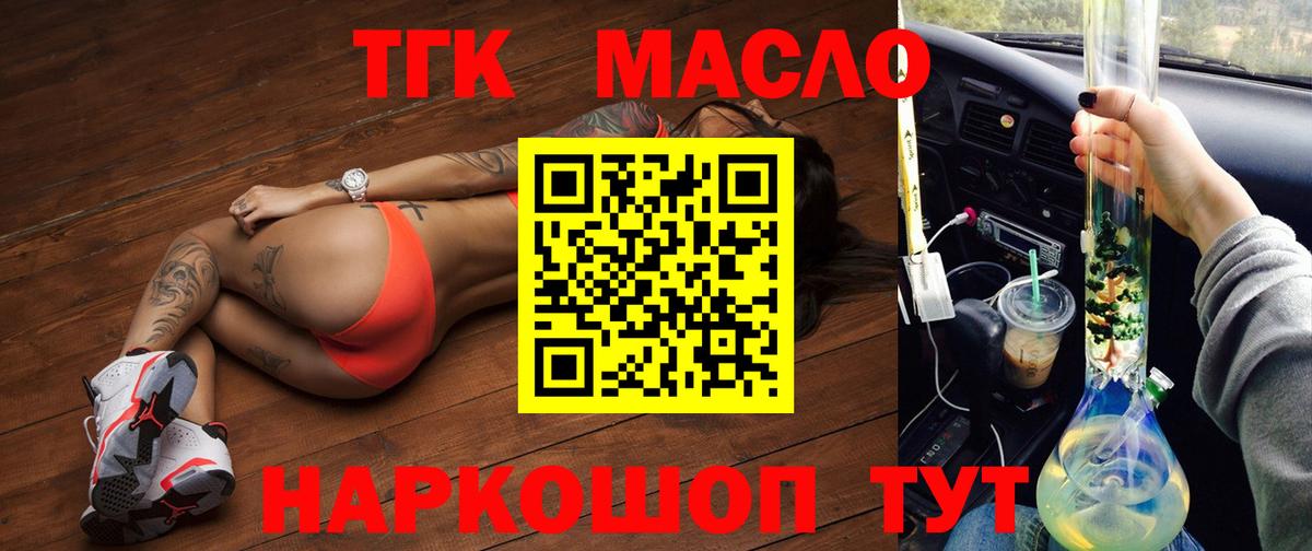 Дистиллят ТГК вейп Комсомольск-на-Амуре