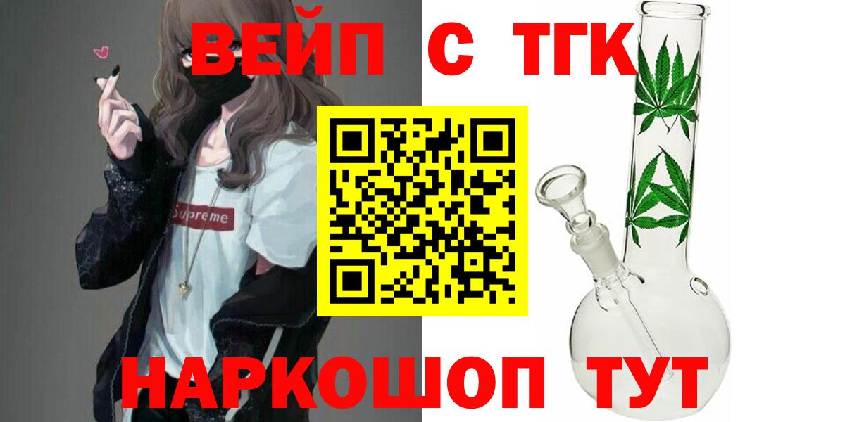 Дистиллят ТГК Wax  Вход с VPN  Комсомольск-на-Амуре  ТГК жижа 